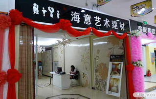 海意建材 高品質(zhì)產(chǎn)品與加盟體系，助力建筑建材市場(chǎng)蓬勃發(fā)展