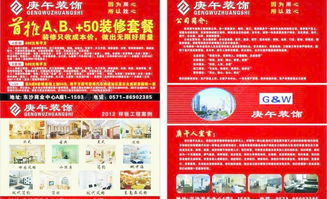 免費下載 千圖網編號14913898裝飾傳單圖片CDR矢量圖素材解析
