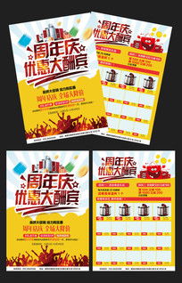 玩轉周年慶 紅動網助你打造吸睛DM傳單，震撼創意不容錯過