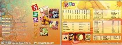 清晰報價，觸手可及——價目傳單設計指南與文案示例