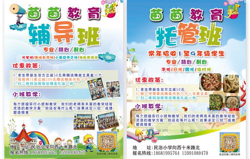 快樂(lè)成長(zhǎng)，安心托管——溫馨陪伴每一刻