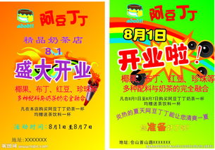 傳單類圖片與資源專題 創意設計與便捷下載指南